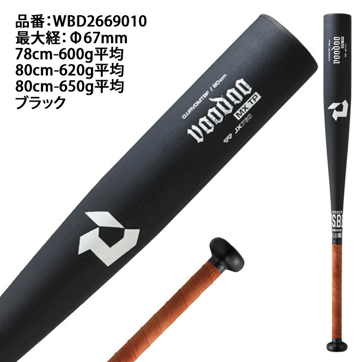 楽天市場】【2026モデル】ディマリニ 少年軟式 金属バット ヴードゥ MX