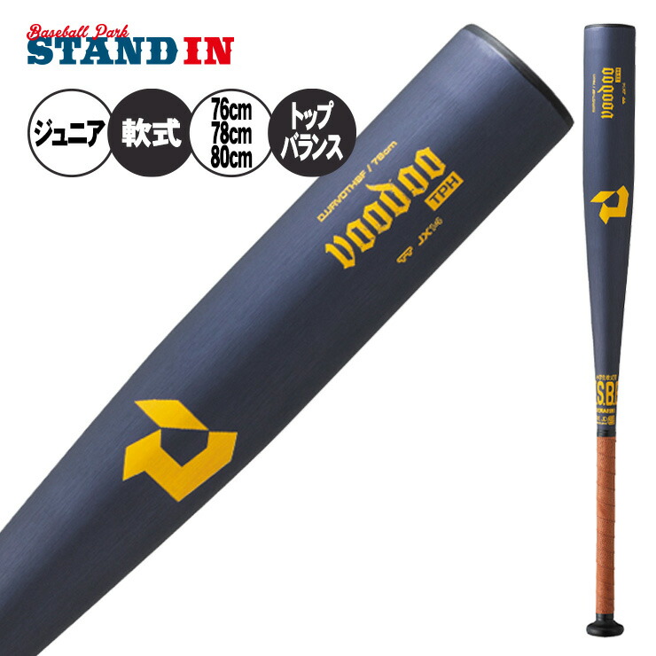 野球バット ディマリニ 軟式バット」の人気商品一覧 | 安い商品を通販
