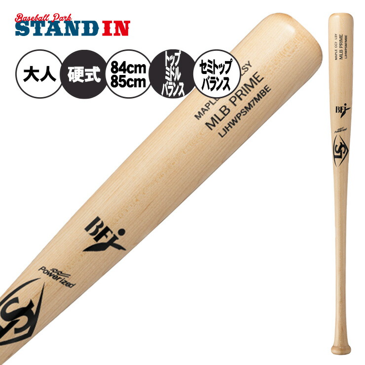 ルイスビルスラッガー 木製バット」の人気商品一覧 | 安い商品を通販