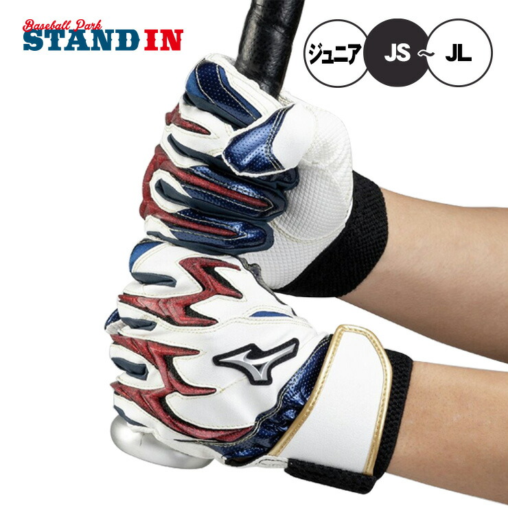 野球用バッティンググローブ ミズノ バッティング手袋 両手 刺繍」の