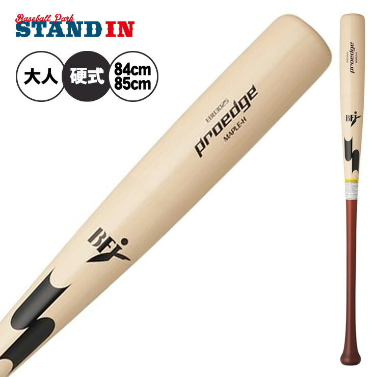 野球バット 硬式木製バット メイプル」の人気商品一覧 | 安い商品を