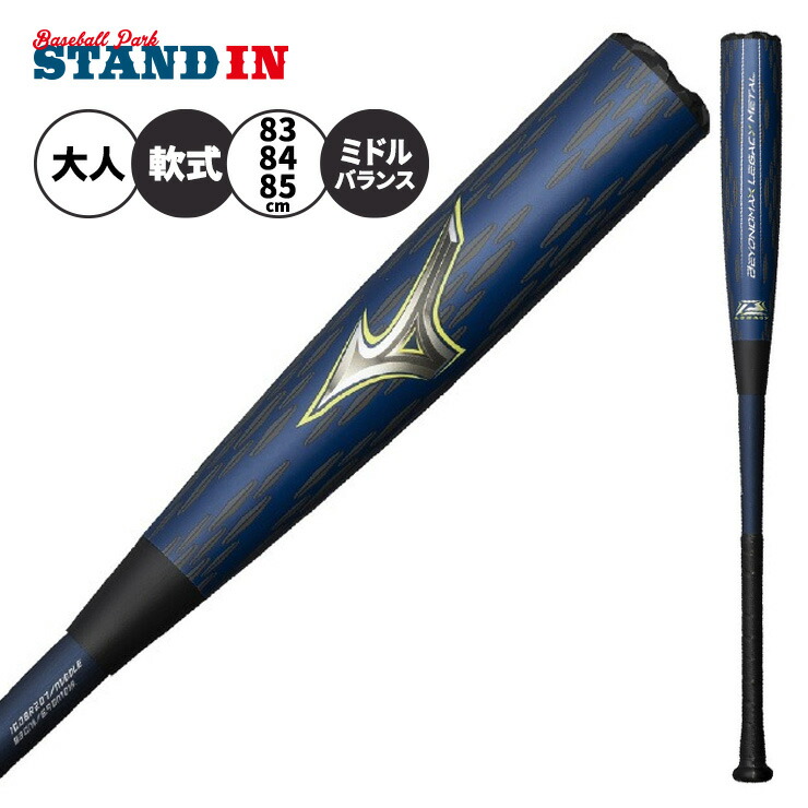 楽天市場】ミズノ 硬式 木製バット プロフェッショナル メイプル 84cm
