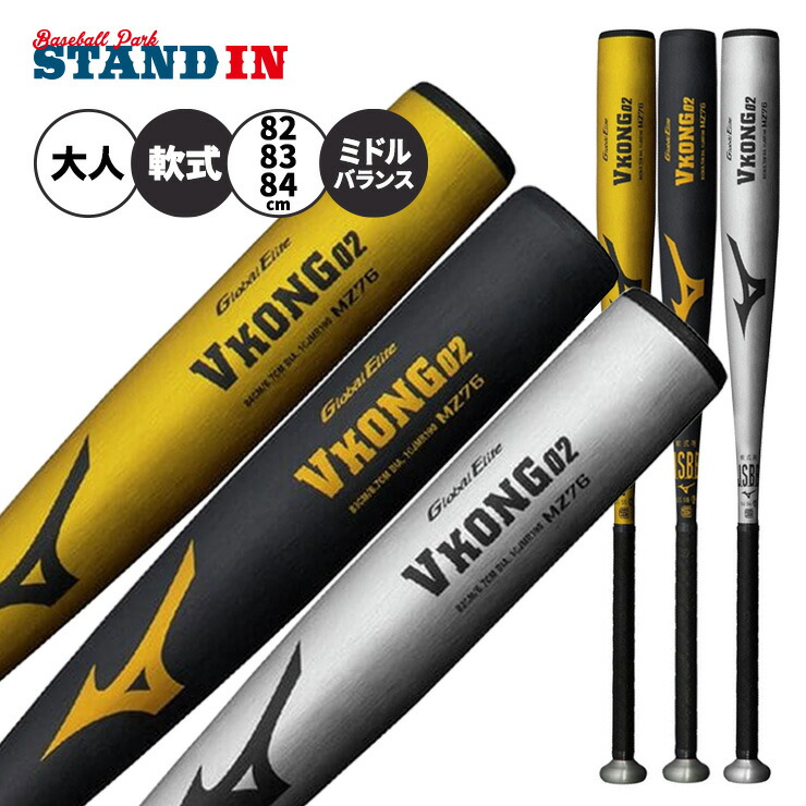 楽天市場】vコング02 軟式 84 750の通販