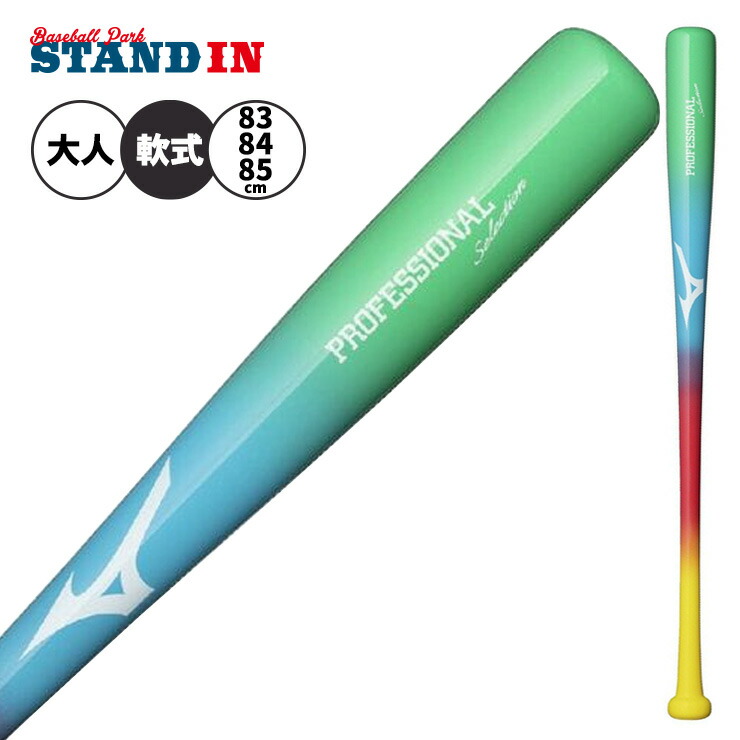 楽天市場】バット ミズノ 中田 軟式の通販