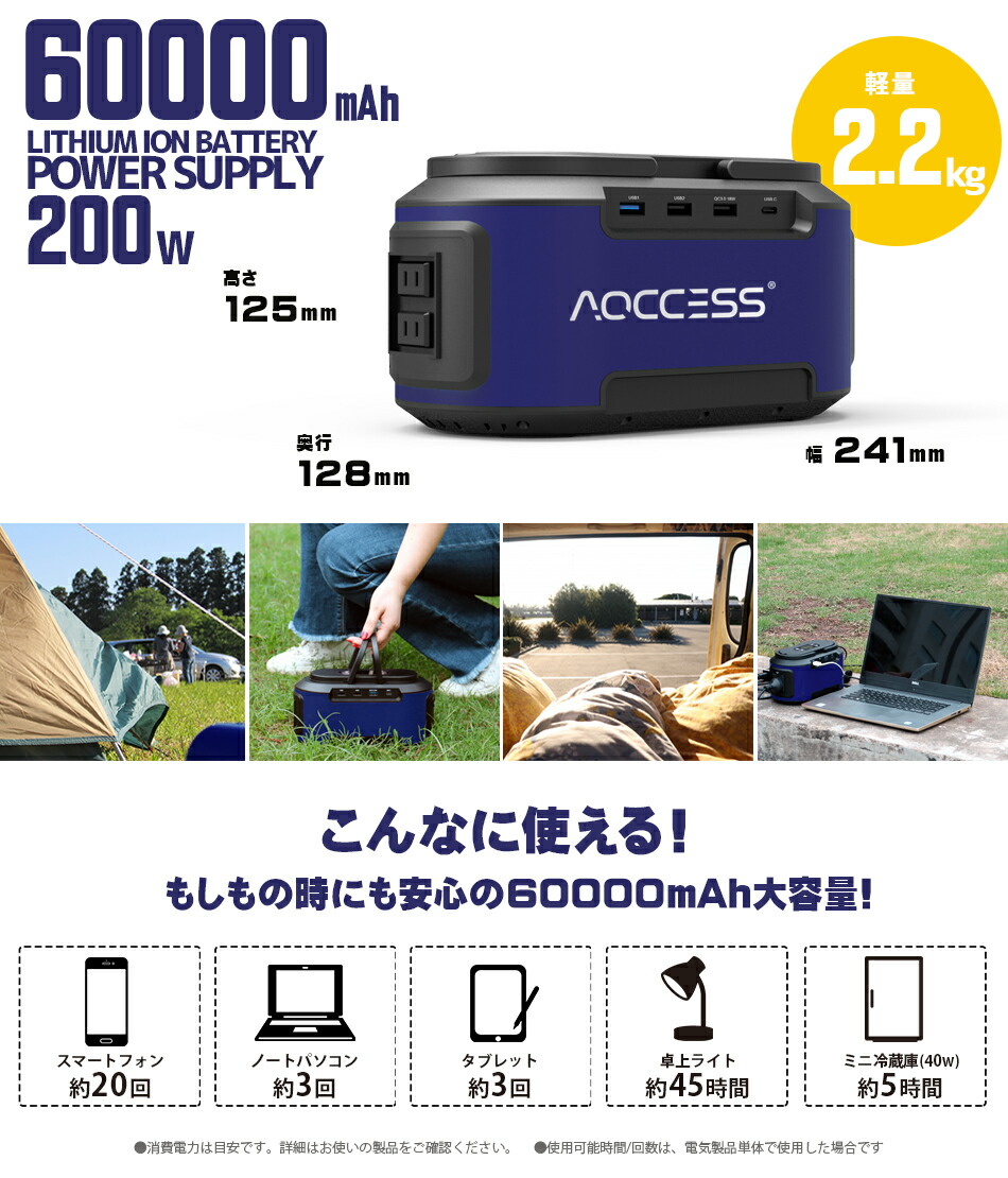 楽天市場】大容量ポータブル電源 AQCCESS 60000mAh/222Wh AQ420SB