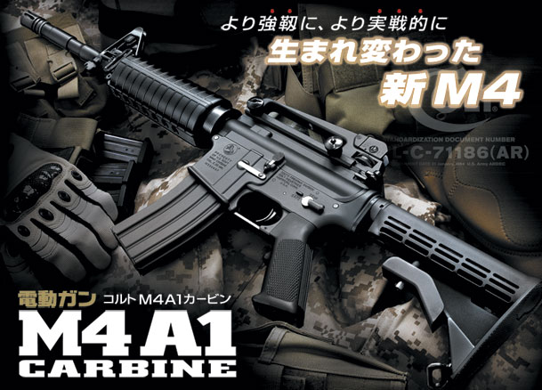 楽天市場】東京マルイ コルト M4A1 カービン : スカイスター