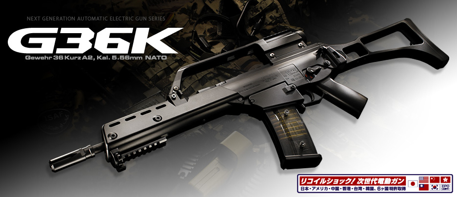 楽天市場】【廃盤】東京マルイ 次世代電動ガン G36K : スカイスター