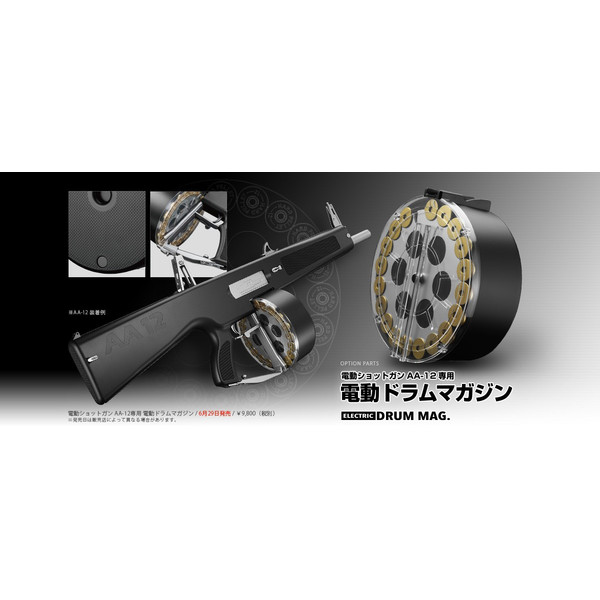 楽天市場】ショットガン ドラムマガジンの通販
