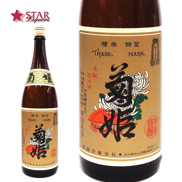楽天市場】菊姫 特選純米 1800ml日本酒 一升瓶 ご挨拶 贈答品 御誕生