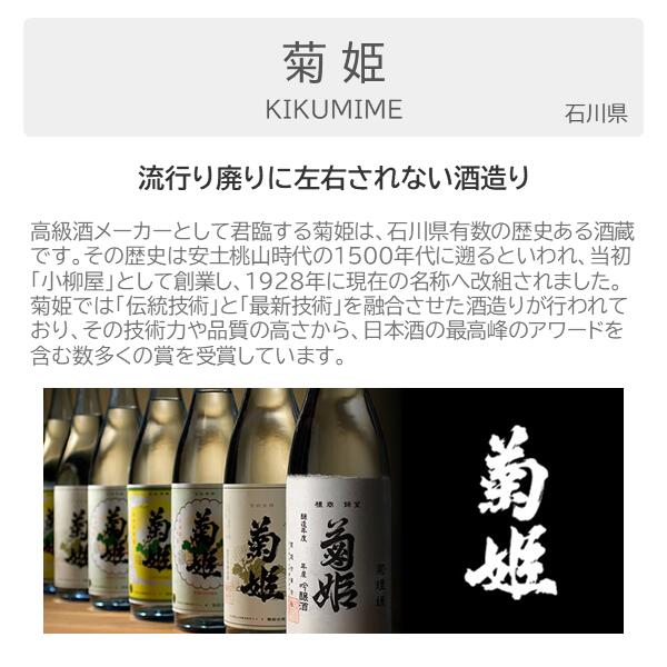 楽天市場】菊姫 特選純米 1800ml日本酒 一升瓶 ご挨拶 贈答品 御誕生