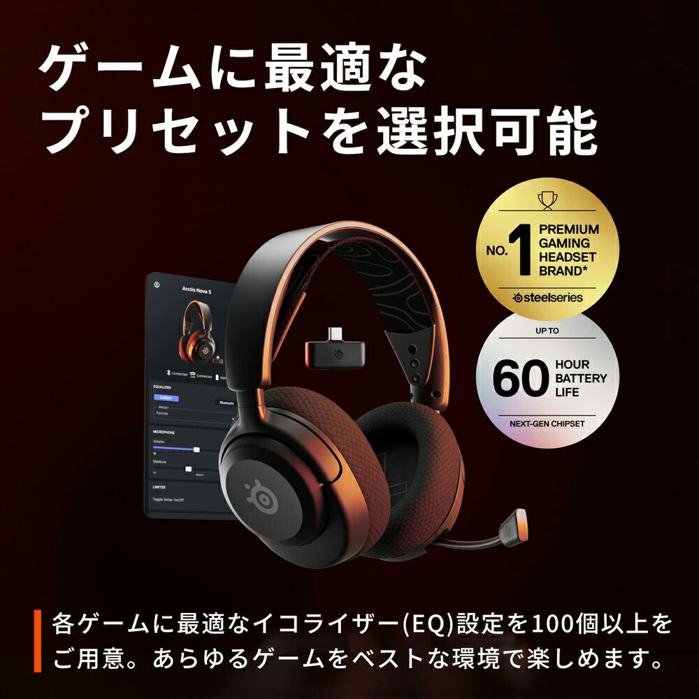 楽天市場】ゲーミングヘッドセット SteelSeries Arctis Nova 5