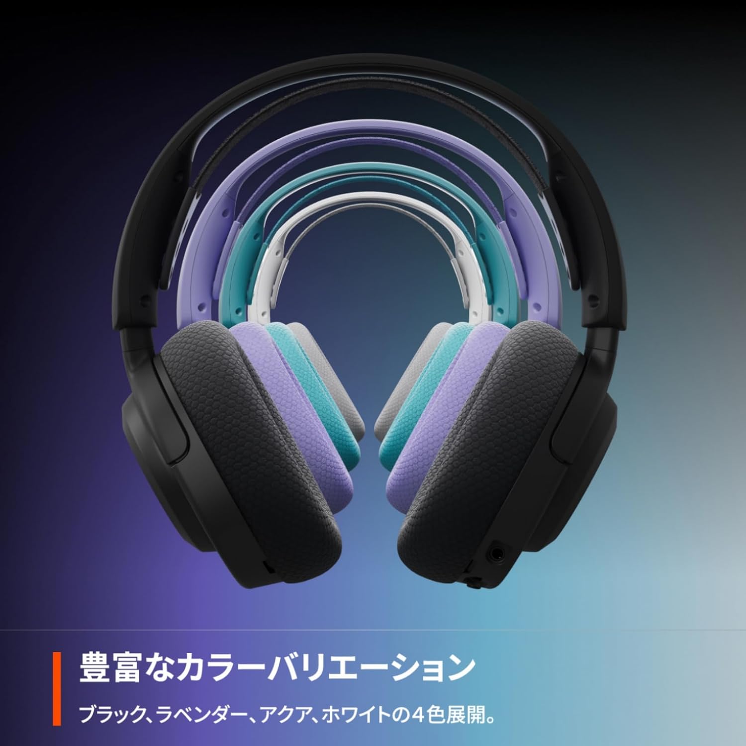 楽天市場】SteelSeries ゲーミングヘッドセット ヘッドホン Arctis