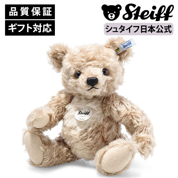 楽天市場】【シュタイフ公式】テディベア パディ ティディベア 熊 クマ