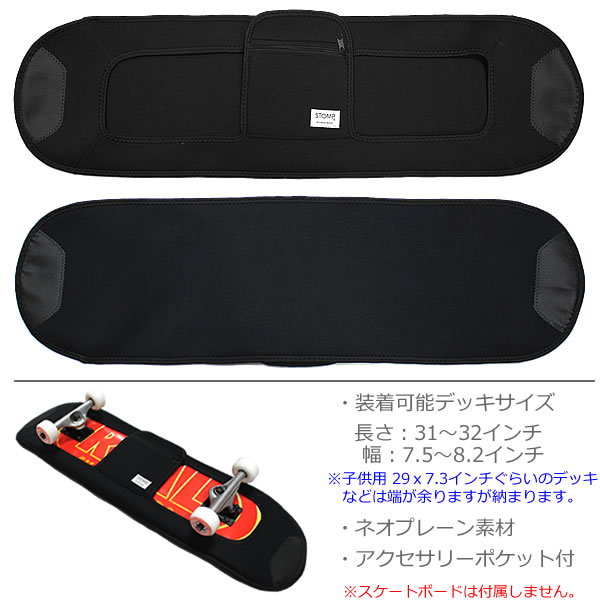 楽天市場】STOMP オリジナル スケートボード用 デッキカバー BLACK