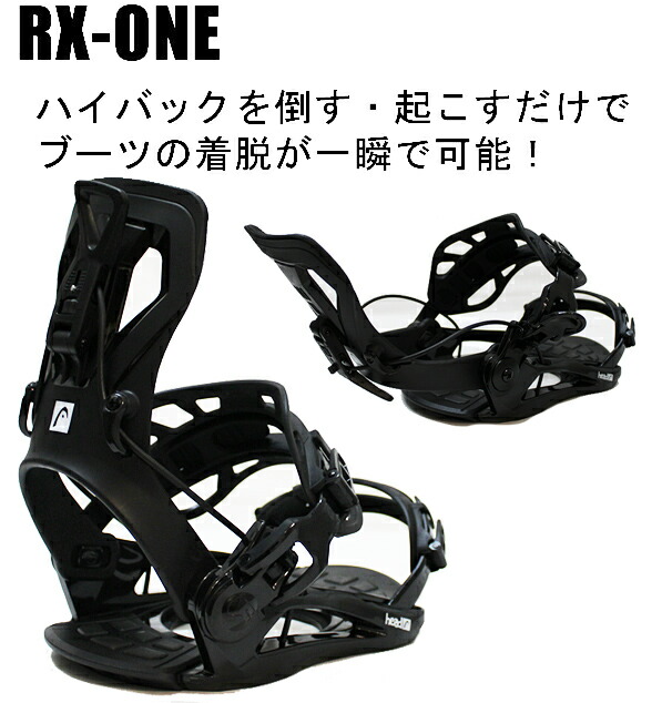 楽天市場】ヘッドrx oneスノーボードバインディングの通販