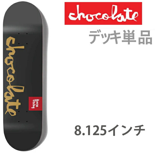 chocolate スケボー スケートボードデッキ」の人気商品一覧 | 安い商品