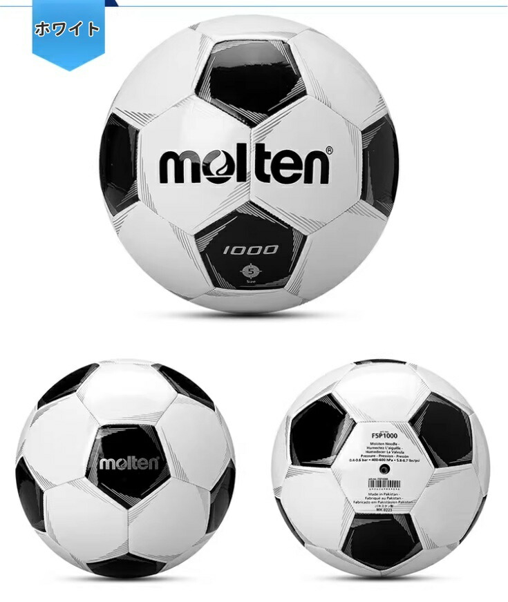楽天市場】サッカーボール molten モルテン 5号 4号 空気入れ付き 針