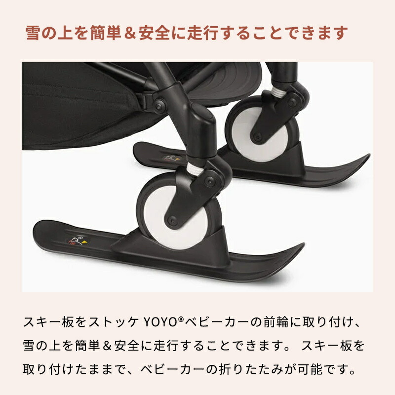 楽天市場】【公式】 ストッケ YOYO 専用 スキー Stokke ヨーヨー yoyo