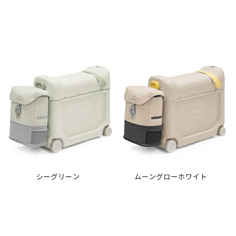 楽天市場】【公式】 ストッケ ジェットキッズ ベッドボックス + バック