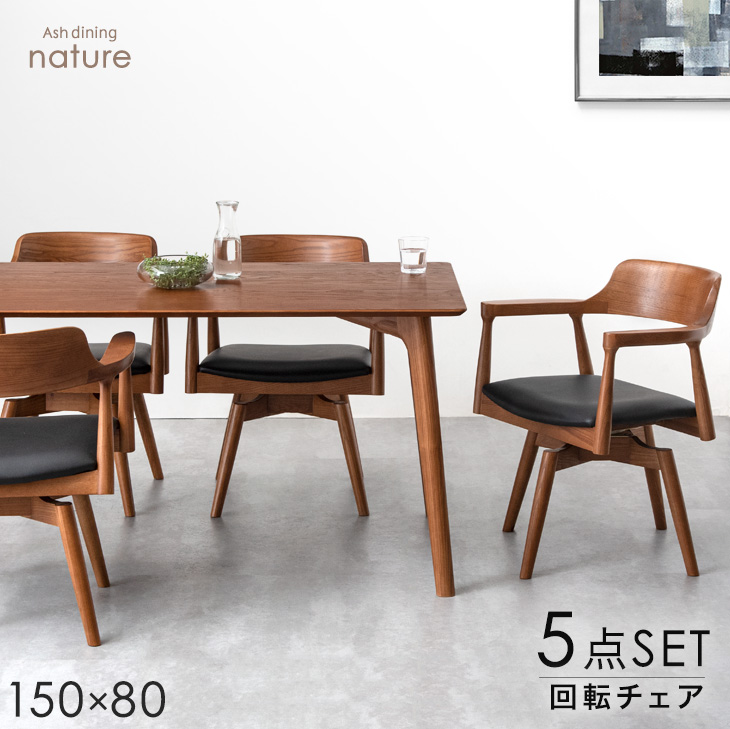 楽天市場】【本日クーポン3%引】 ALL天然木アッシュ ダイニング