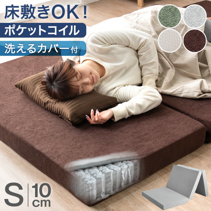 楽天市場】【本日クーポン3%引】 新技術 三つ折り 厚み10cm ポケット