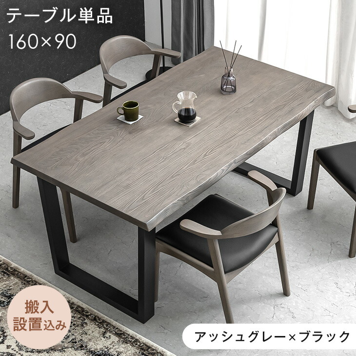 楽天市場】【本日クーポン3%引】 天然木 ダイニングテーブル 単品 4人