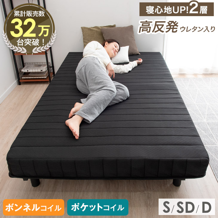 楽天市場】組み立て簡単 脚付きマットレス 選べる2タイプ [ ボンネル