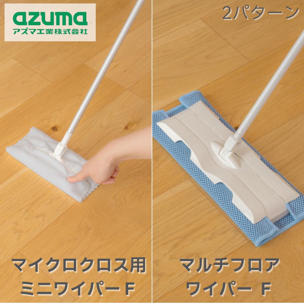 楽天市場】マイクロクロス用ミニワイパーF マルチフロアワイパーF