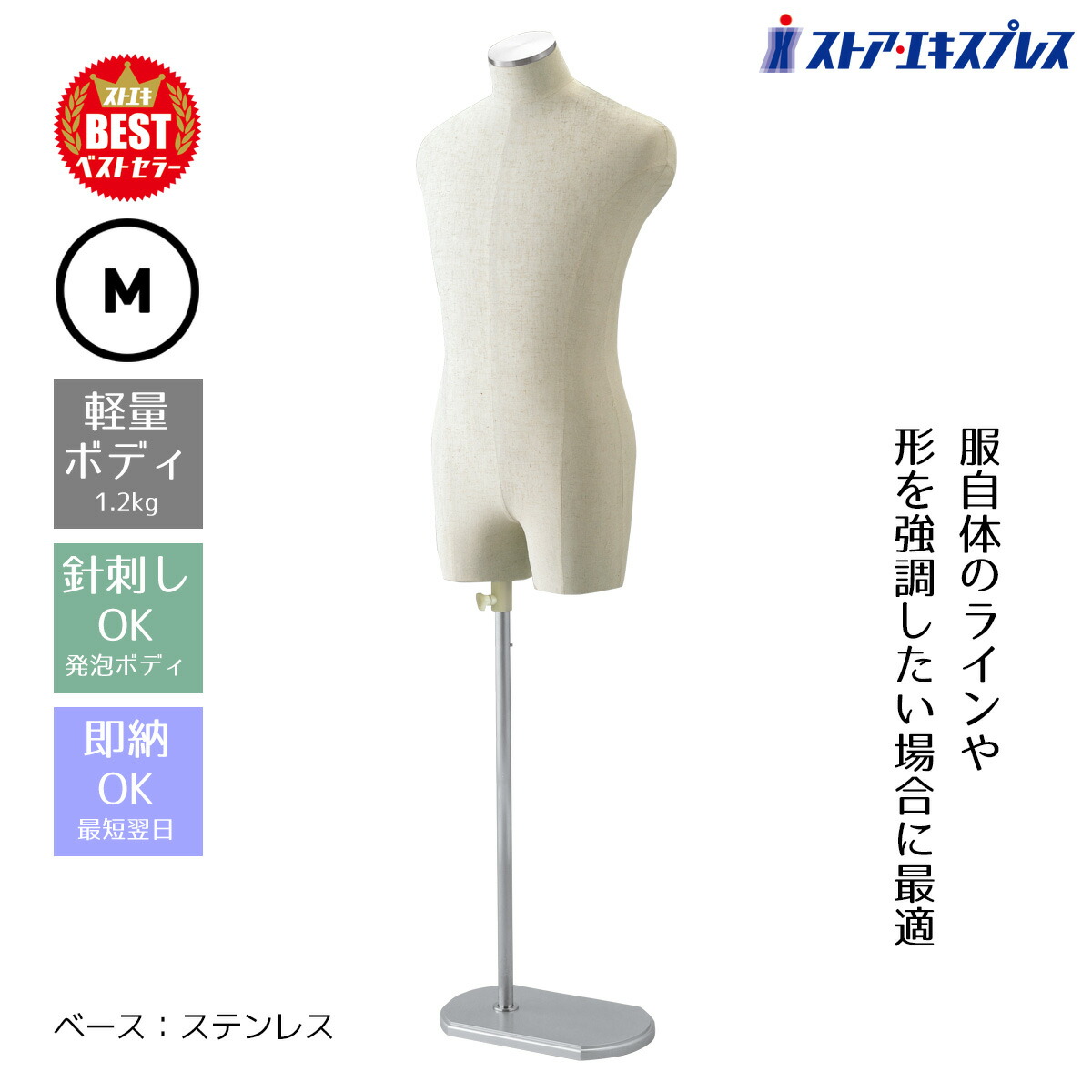 2個セット★男性トルソーと女性トルソー　マネキン　台座は1個のみ 楽天市場】【業務用】PP製 紳士トルソー ホワイト 1台コスト