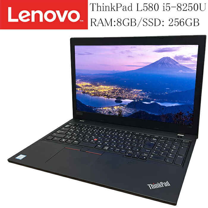 楽天市場】LENOVO ThinkPad L580 第八世代 Core-i5 8250U RAM:8GB M.2