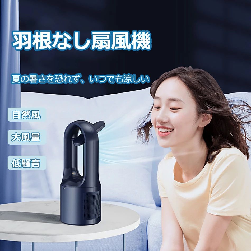 タワーファン 羽なし」の人気商品一覧 | 安い商品を通販サイトから探す