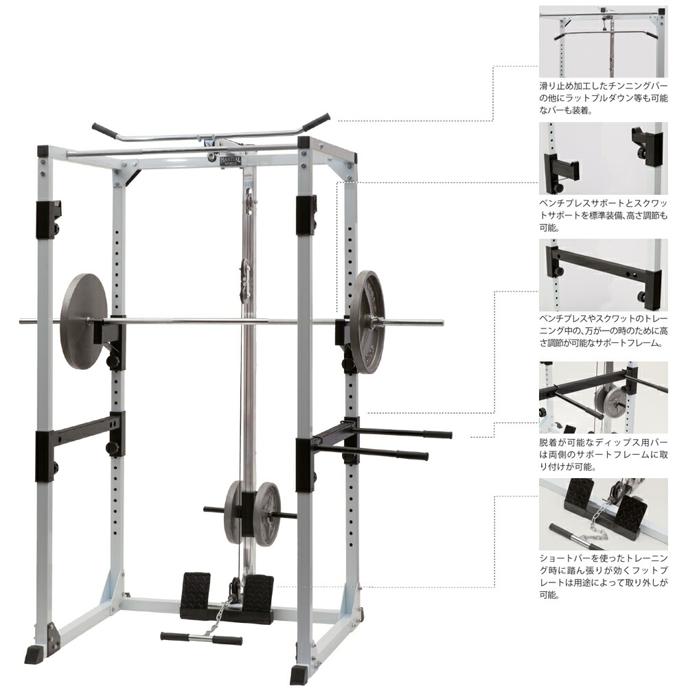 楽天市場】【MW】マーシャルワールド プロパワーラックシステム 代金
