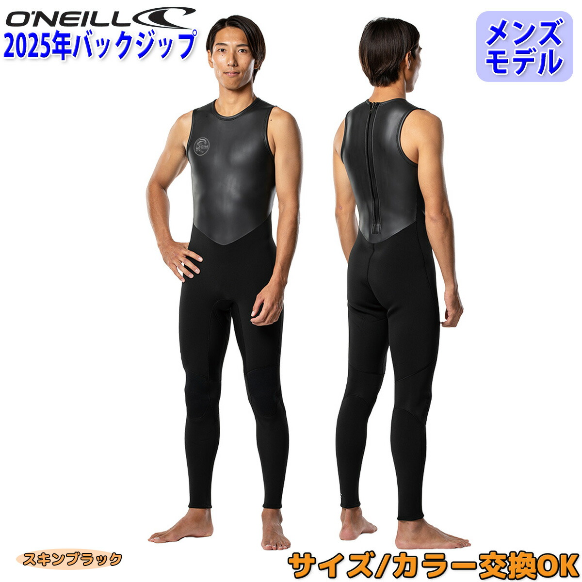 オニール O'NEILL ロングジョン」の人気商品一覧 | 安い商品を通販