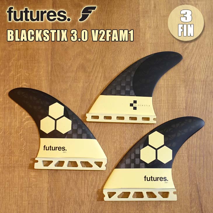 楽天市場】futures. フューチャー フィン BLACKSTIX 3.0 V2FAM1