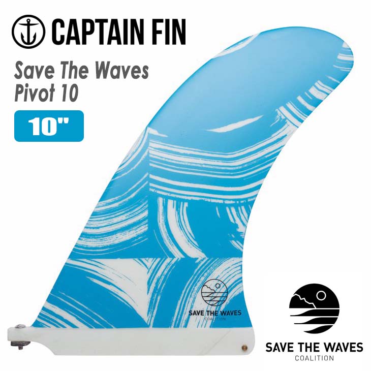キャプテンフィン SAVE THE WAVE 10インチ キャプテンフィン SAVE THE