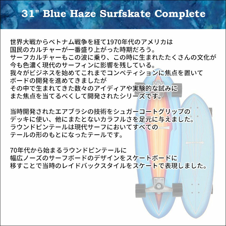 楽天市場】CARVER カーバー スケートボード Blue Haze ブルーヘイズ 31