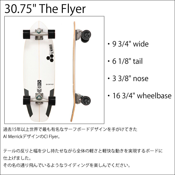 楽天市場】送料無料！【日本 正規品】CARVER SK8BOARD(カーバー
