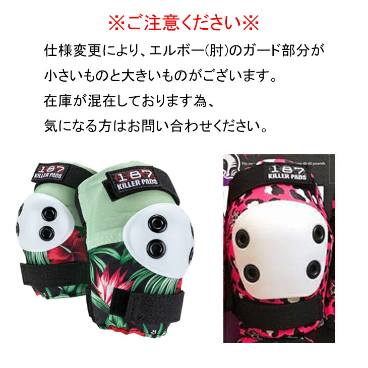 楽天市場】【2/19〜2/22エントリーでP10倍】187KILLER PADS 187キラー