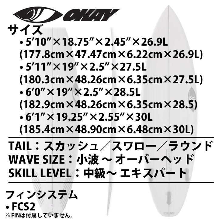 楽天市場】SHARP EYE シャープアイ サーフボード OKAY model オーケー