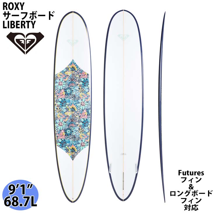 楽天市場】ROXY ロキシー サーフボード LIBERTYL 初心者用サーフボード