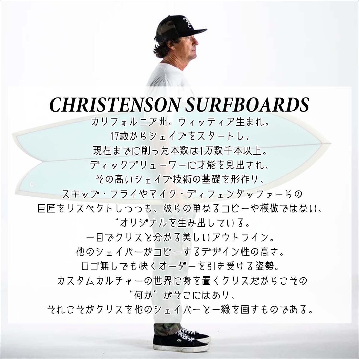 楽天市場】CHRISTENSON SURFBOARD クリステンソン サーフボード