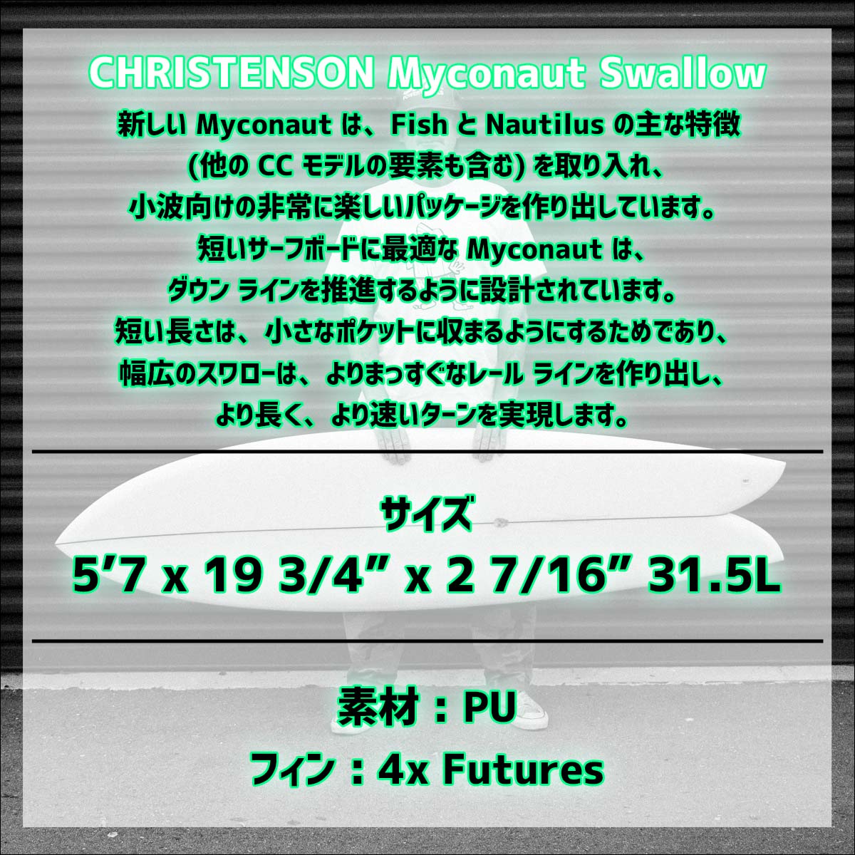楽天市場】CHRISTENSON SURFBOARD クリステンソン サーフボード