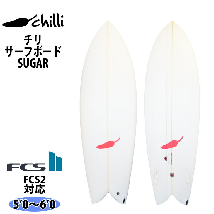 楽天市場】チリ Chilli Surfboards SUGAR シュガー FCS2 サーフボード