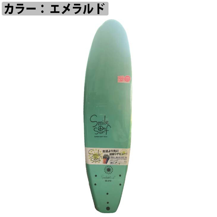 楽天市場】Smile on Surf スマイルオンサーフ 213cm ソフトボード