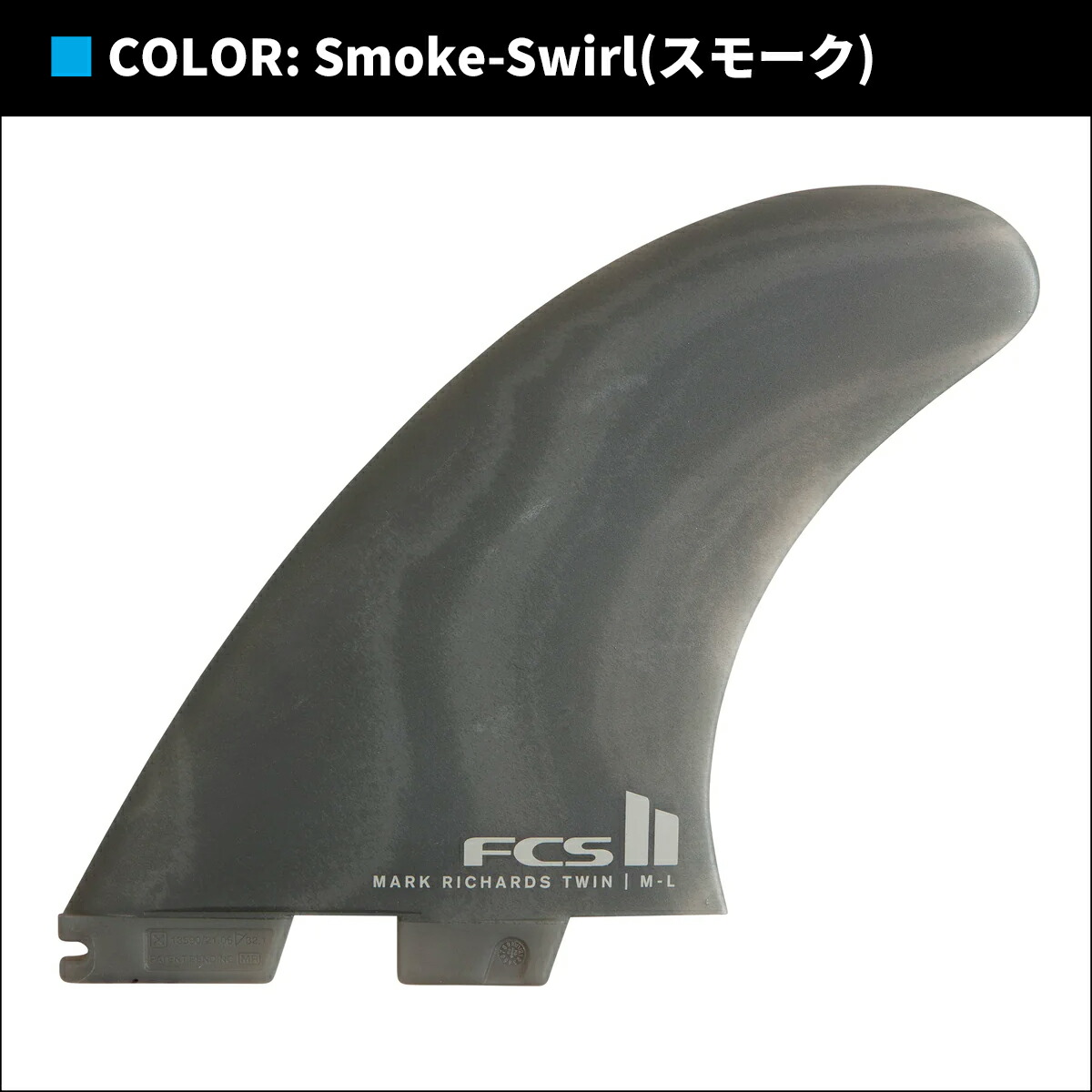 楽天市場】26 FCS2 フィン MR TWIN + STABILISER NG 2+1 マーク