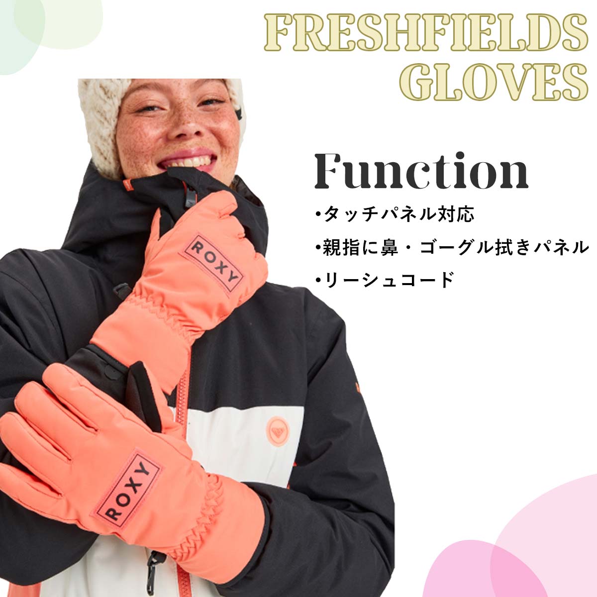 楽天市場】25/26 SNOW ROXY ロキシー 手袋 フレッシュフィールズ