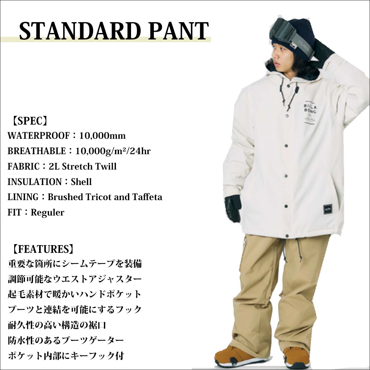 楽天市場】25 スノー BILLABONG ビラボン スノーウェア スタンダード