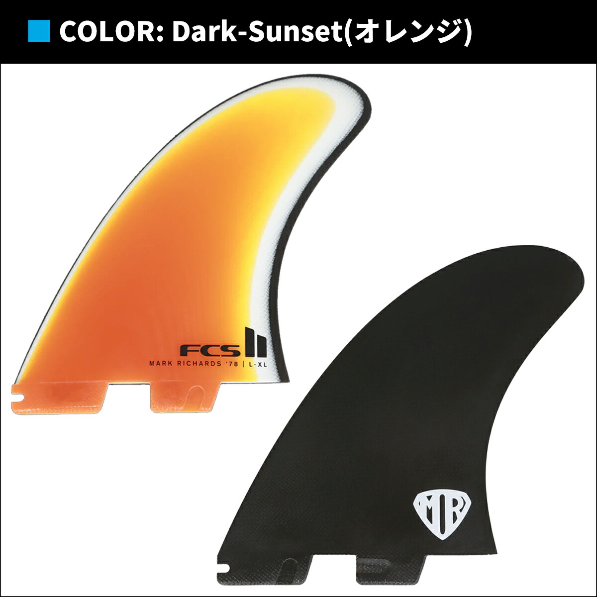 楽天市場】26 FCS2 ツイン フィン MR78 MARK RICHARDS '78 TWIN FIN