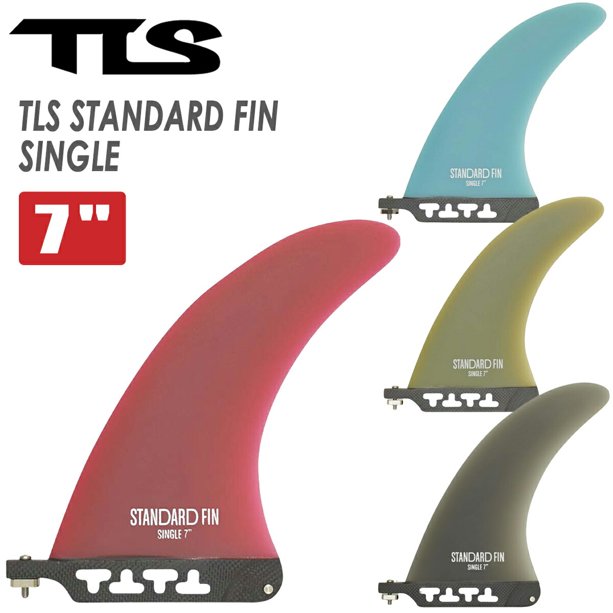 楽天市場】TOOLS トゥールス サーフィン フィン TLS STANDARD FIN