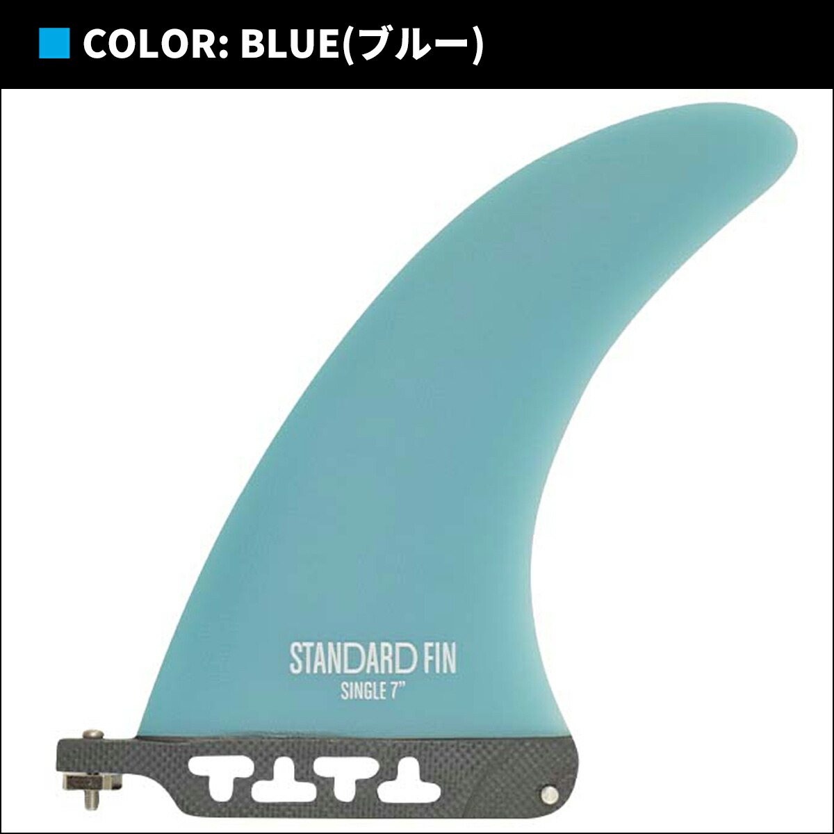 楽天市場】TOOLS トゥールス サーフィン フィン TLS STANDARD FIN